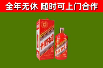 剑河烟酒回收生肖茅台酒瓶.jpg